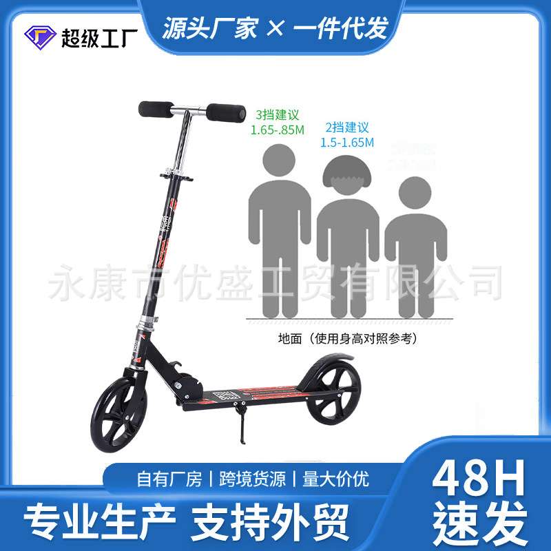 scooter成人儿童代步车上班折叠踏板车便携式代步工具神器滑板车