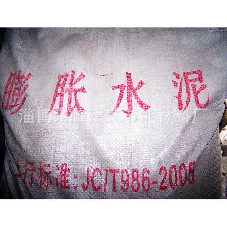 膨胀水 优质专业胀货水泥膨 409泥淄博厂家源