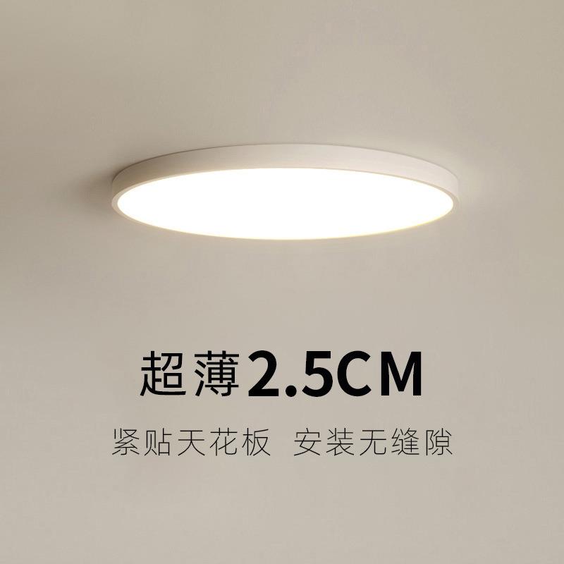 超薄led吸顶灯 全光谱护眼简约现代卧室厨房阳台玄关走廊过道灯具