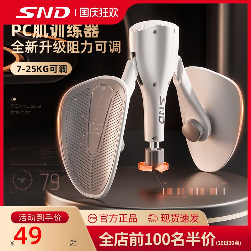 盆底肌夹腿神器凯格尔PC肌训练器男多功能锻炼大腿内侧家用妃雅