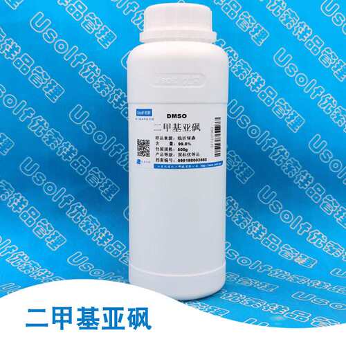 二甲基亚砜  DMSO 溶剂  500g/瓶