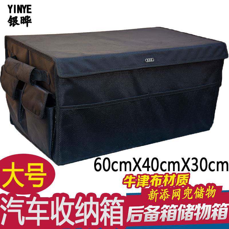 银晔汽车收纳箱车载整理箱可折叠后备箱储物箱车内置物箱杂物箱盒
