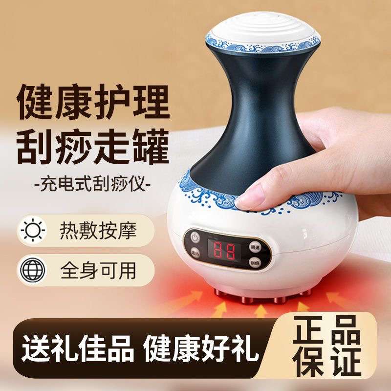 全身通用电动刮痧拔罐仪器家用热敷颈椎后背经络走罐吸痧按摩仪