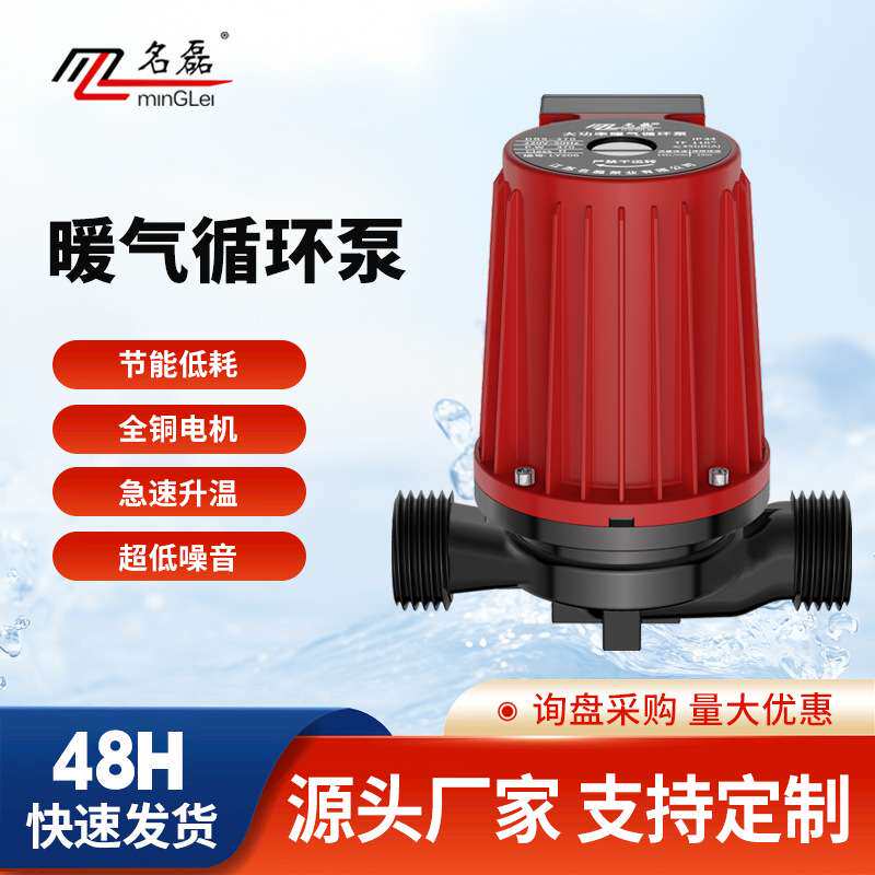 厂家家用热水循环泵暖气锅炉地暖地热管道泵大功率加压泵屏蔽泵