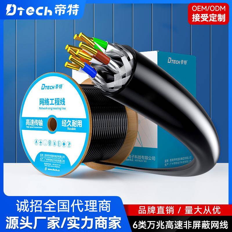 帝特CAT6 六类网线SFTP非屏蔽多股纯铜6类万兆网络跳线整箱305米