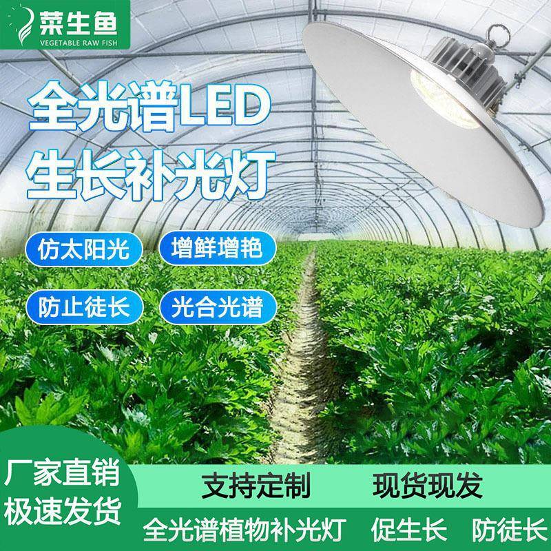 全光谱led植物补光灯模拟太阳光家用室内阳台植物生长灯促生长