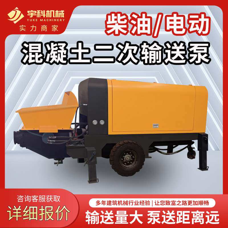 柴油混凝土输送泵 大颗粒砂浆水泥浇筑上料机 车载细石混凝土泵