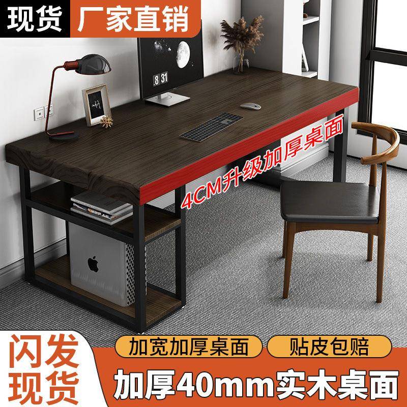 实木电脑桌家用台式桌写字台电脑桌卧室小户型长方形桌办公桌一体
