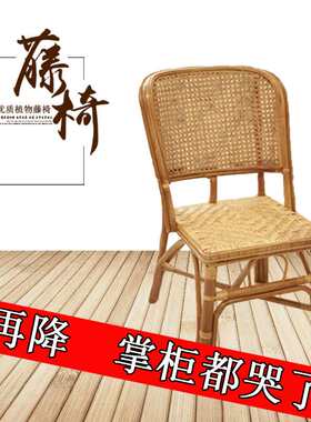 天然编织藤椅老人单人靠背椅手工儿童小滕椅家用室内阳台休闲躺椅