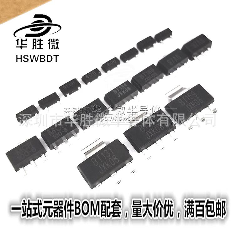 可控硅BT134-600 131 169 2P4M 97A6 A8 PCR606 406 MCR100-6/X20