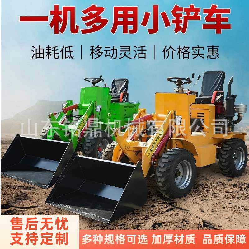 单缸柴油电动款砂石铲运车小型铲土机农用四驱铲车工地家用装载机