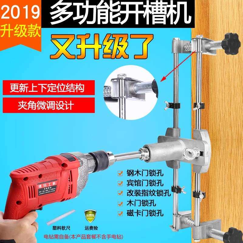 木门门扇门框开孔器木工安装锁工具室内套装房门锁打掏开锁