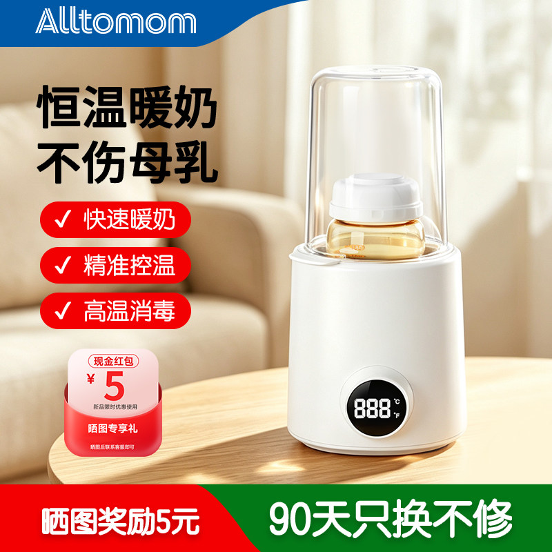 ALLTOMOM注水加热自动恒温温奶器图片