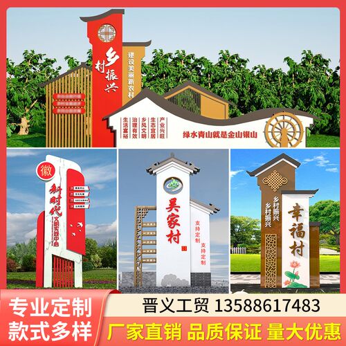 户外美丽乡村小品雕塑不锈钢指引导向牌景区立式指示牌村牌价值观