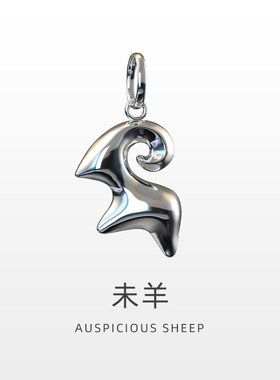 【未羊】925银本命年吊坠挂件男礼物十二生肖羊七夕纯银羊手链牌