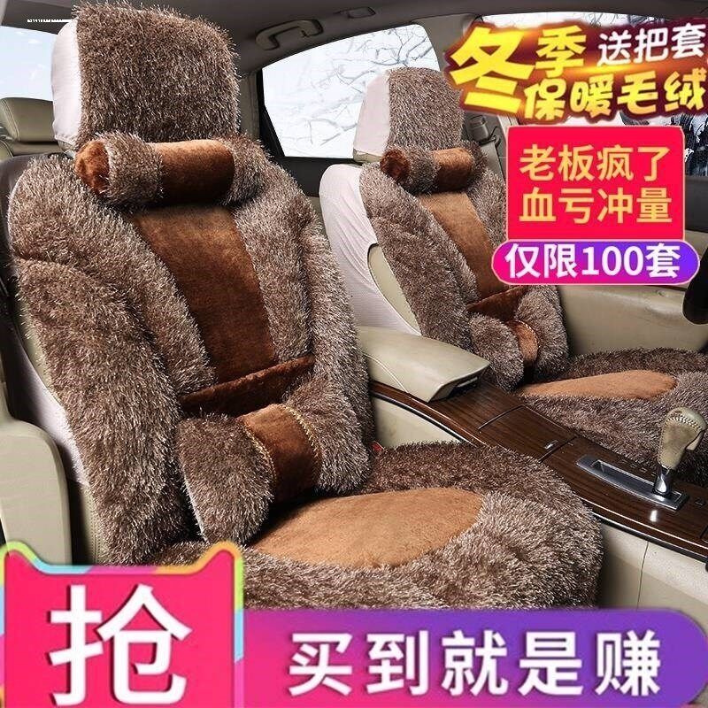 汽车座套冬季毛绒坐垫保暖座椅套全包围羽绒小车座垫专用保暖坐套