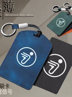九号电动车卡片钥匙套n90c智能感应保护包B30c/B80/C60N70c保护壳