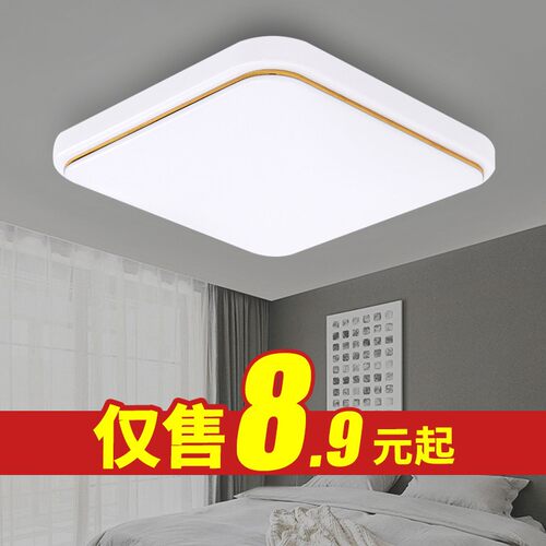 方灯吸顶灯LED正方形卧室灯餐厅客厅灯阳台走廊厨卫家用灯具吸灯