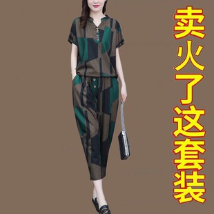 中年女装 洋气减龄妈妈夏装 冰丝棉麻套装 时尚 两件套 宽松显瘦哈伦裤