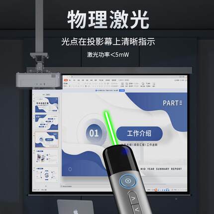 厂家直406发7大行A1绿光一拖二ppt翻页笔激光多电脑媒体示遥演控