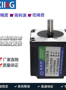 57步进电2机1.2N.m大扭矩步EEB进电机5B7YG50B56MM两长相4线3A马