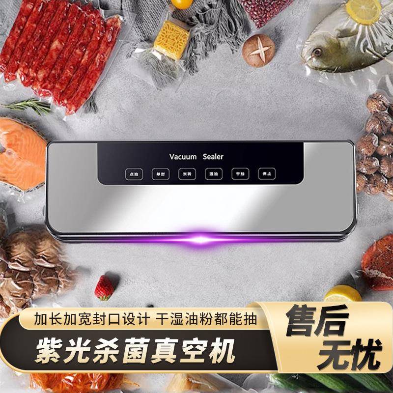 全自动家用真空封口机小003抽食保鲜密型封机品包装机塑封机真空