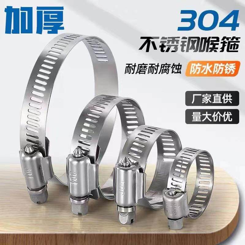 现货安装WOV迷你美式喉水箍不锈钢管油管扣卡箍电线工业消防卡抱