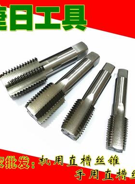 售.11/WNZ321.3/321.5/3221.7/31.9/32牙等英制美制丝锥