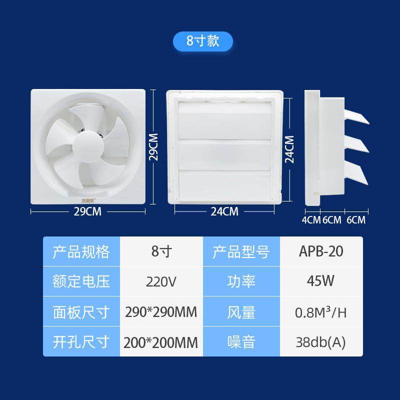 式寸排气扇家厨房用排风扇抽APB-20油风扇强劲卫生间百8叶窗换气,生活电器,换气扇/排气扇,淘宝优惠券,粉丝福利购,淘宝优惠卷