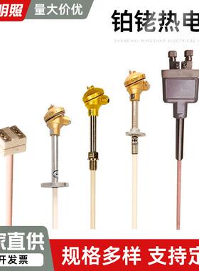铂热电热偶S型铑电偶铂铑热电偶家耐高温B型铂铑热电偶厂VUJ供应