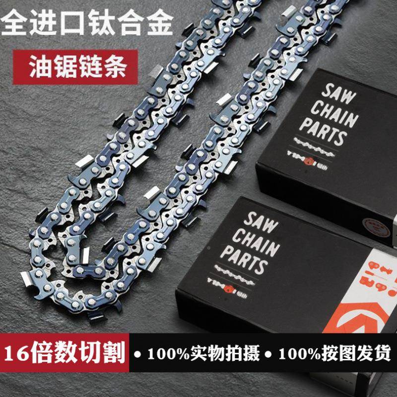油锯条2寸1链8寸电链锯德0通用1BNP6家用导板伐木12电锯汽跨境