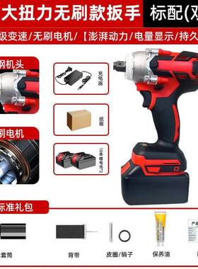 电EOH锂无刷套电动扳手具汽修架子木工工五金扳手电动装家用多功