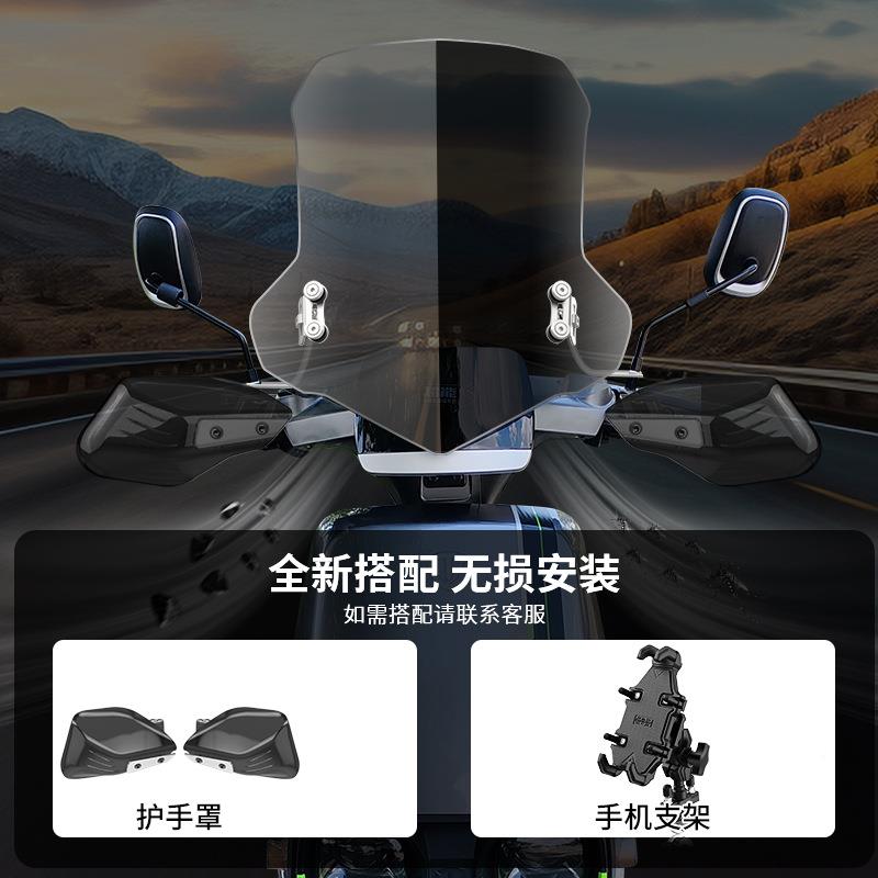 适用于603台挡铃赤兔动车风挡前电电动车挡风玻璃踏板风风电动车