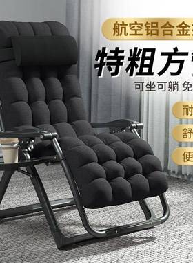 HET成躺椅折叠午休睡睡椅办公室靠人背椅家用人懒午折叠椅休闲沙