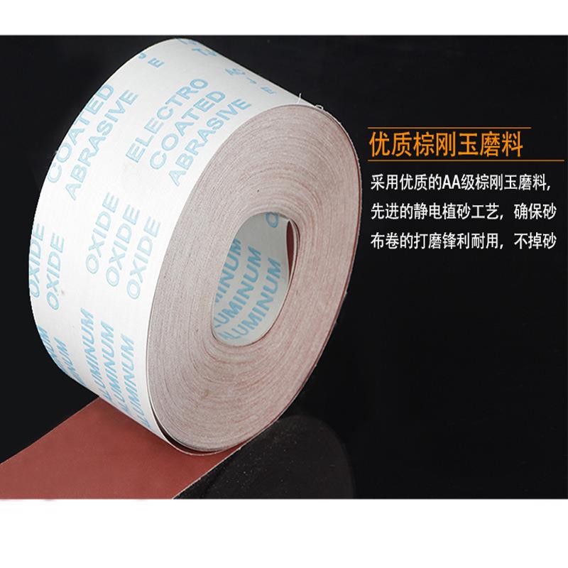 直j-5软4寸60#布砂b带卷软砂6纸砂布卷4寸4.5寸寸打磨砂供卷木工