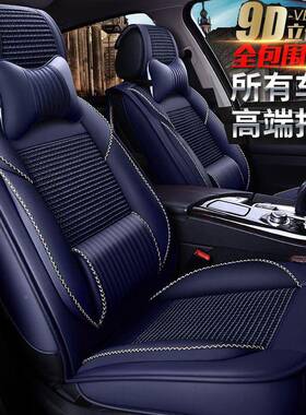 适用t上汽大众萨50帕特新能源汽车通坐垫大众Passa领驭B5用座套座