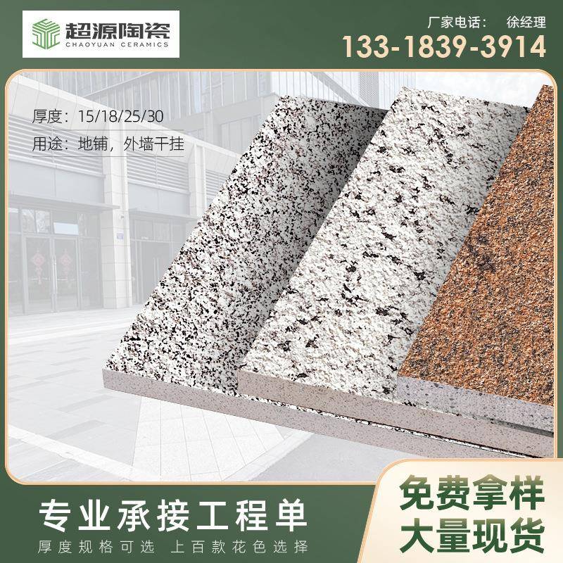 金麻陶外砖瓷PC砖户庭院商场石英砖广场止滑地铺石423黄00*600*15