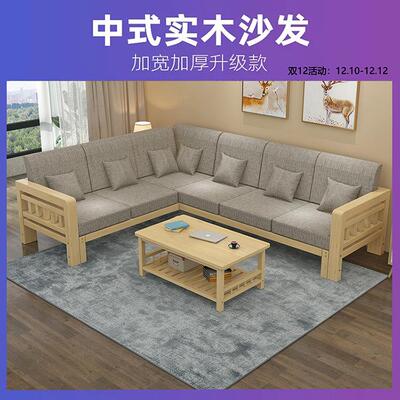 简约现代GTY实木沙客厅发小户布型L型转沙角贵妃组合新中式松木发