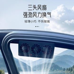 汽车排风车扇创意太阳能内热器空气循环3818车用降神温器散车载换