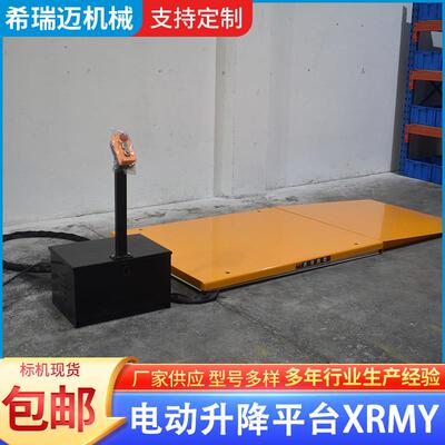 稳定耐平用小型电液压升平台固定OCB剪叉式升动降台固定剪叉升降