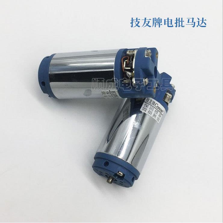 技友电动694螺丝刀配件CnRos电批马整达E-4500电oF-4000转子马达
