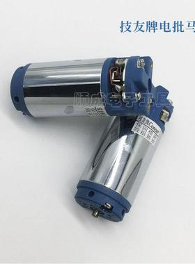 技友电动694螺丝刀配件CnRos电批马整达E-4500电oF-4000转子马达