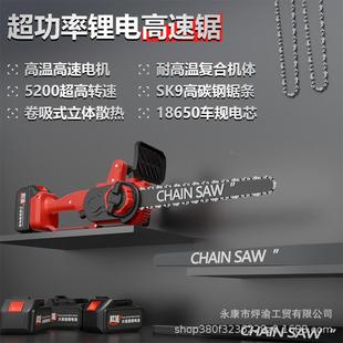 高速锂电锯超神大率家用小型手持功电锯容量电动伐大木高速锯URG