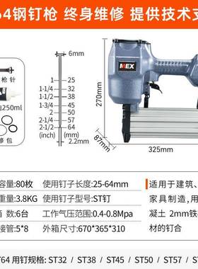 美心SMEX气钉枪木工打钉枪神器T6线4钢钉QMX枪枪气槽蚊钉