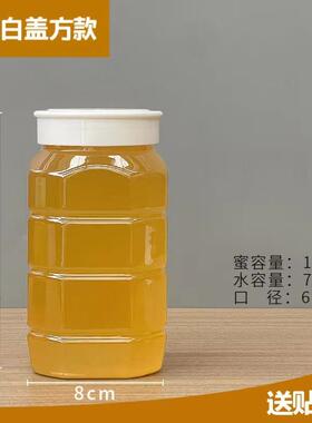 1斤2斤加厚档蜂蜜瓶专食ESO品密封罐蜜蜂高用瓶塑料罐厂家直销