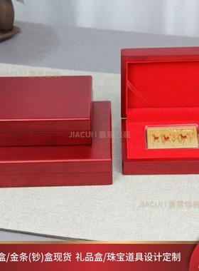优质实木币金条金钞徽章礼肖品盒12纪念币囍字彩礼BDI收藏金盒生