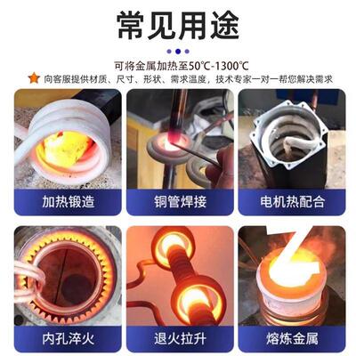 2火0v高频感应加机热中大型淬炉退火焊接机中频感应2无品牌/锻造