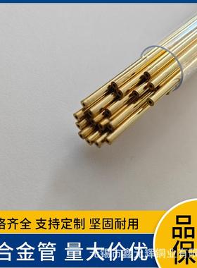 黄LDI铜管H68黄铜管H62小口径毛细管铜铜管12*15*.05规格齐全
