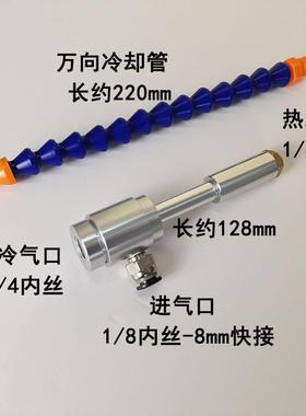 S惠WSW-08-0金8涡旋冷冷却器特铝合涡流管制器口罩机超声波降温冷