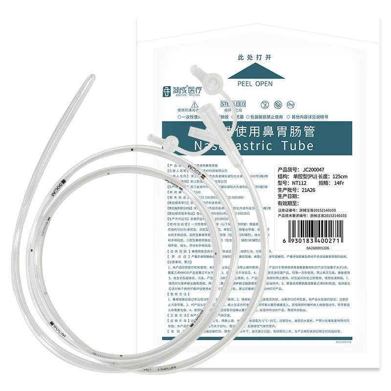 简成7674鼻胃T肠管N-12胃管鼻饲管长期带导丝胃管老人1打流食胃管,商业/办公家具,导诊台/护士台,淘宝优惠券,粉丝福利购,淘宝优惠卷